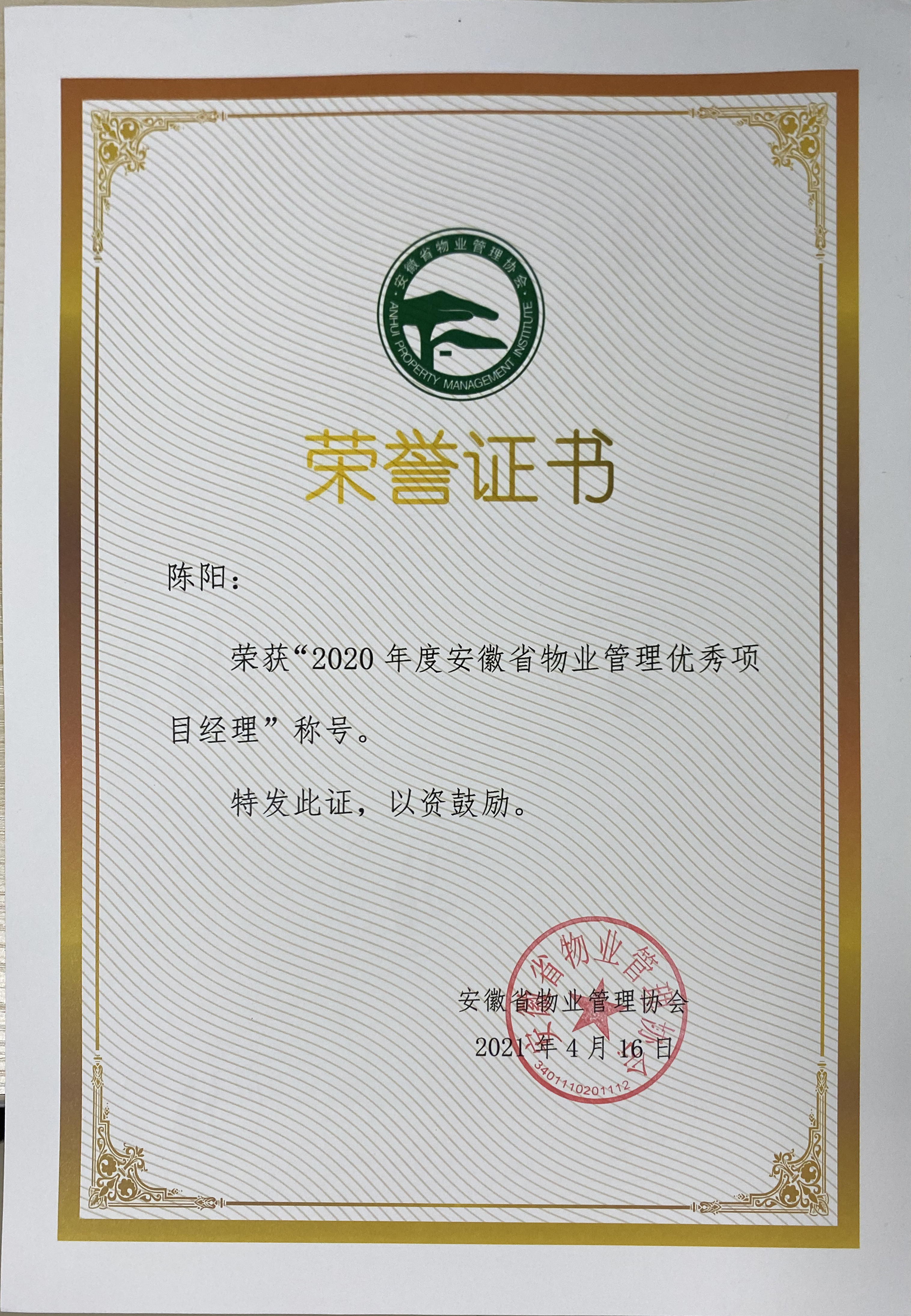 永旺快投网线路检测